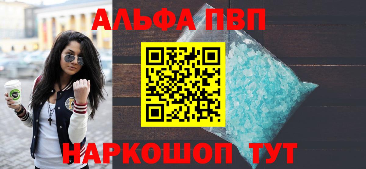 APVP Соль  Вход с VPN  А ПВП крисы CK  Барнаул 