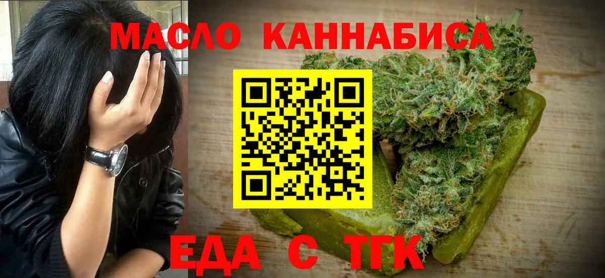 Печенье с ТГК конопля  Вход с VPN  Барнаул 