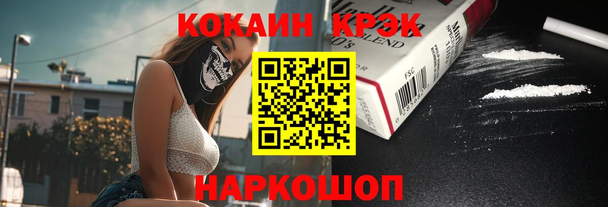 закладка  Вход с VPN  Барнаул  КОКАИН 98% 