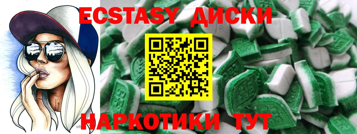 Ecstasy VHQ Барнаул