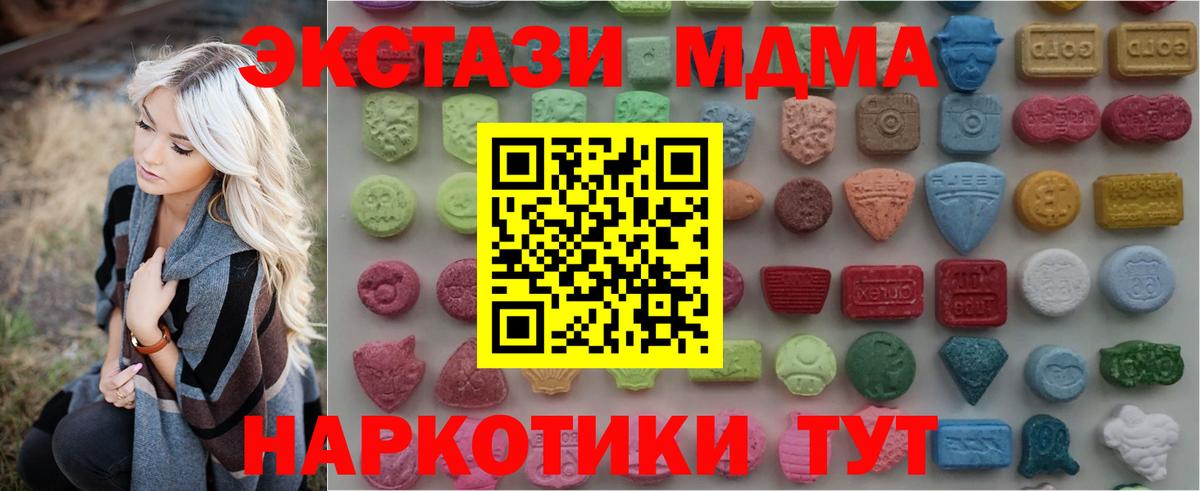 ЭКСТАЗИ Cube  Экстази 99%    сайт  Вход с VPN  Барнаул 