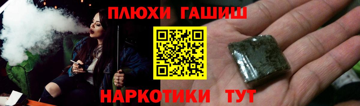 ГАШ  ГАШИШ гашик  Вход с VPN  ГАШИШ индика сатива  Барнаул 