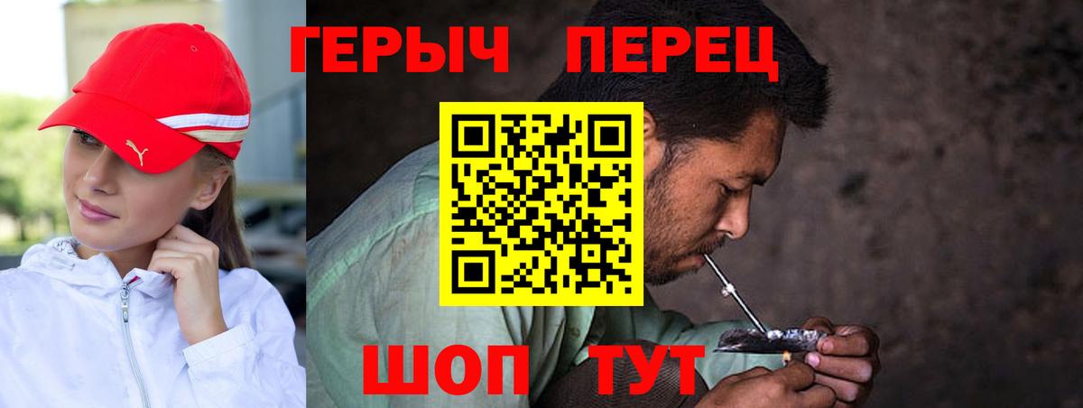 ГЕРОИН  Вход с VPN  Барнаул  Героин VHQ 