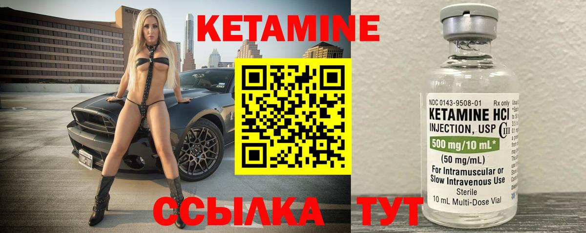 Кетамин VHQ  Вход с VPN  Барнаул 