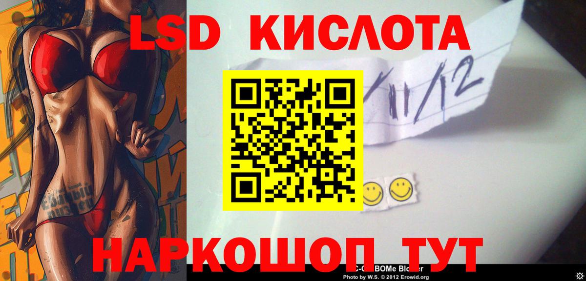 ЛСД экстази ecstasy Барнаул