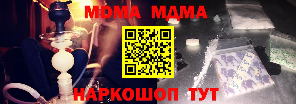 MDMA молли  МДМА молли  Вход с VPN  Барнаул 