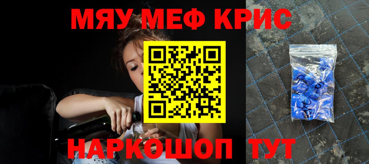МЕФ  МЯУ-МЯУ мука  Вход с VPN  Барнаул  МЕФ 4 MMC  МЕФ 