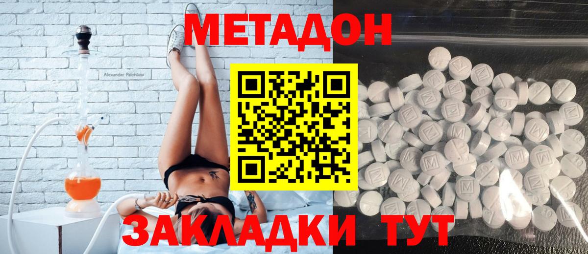 МЕТАДОН мёд Барнаул