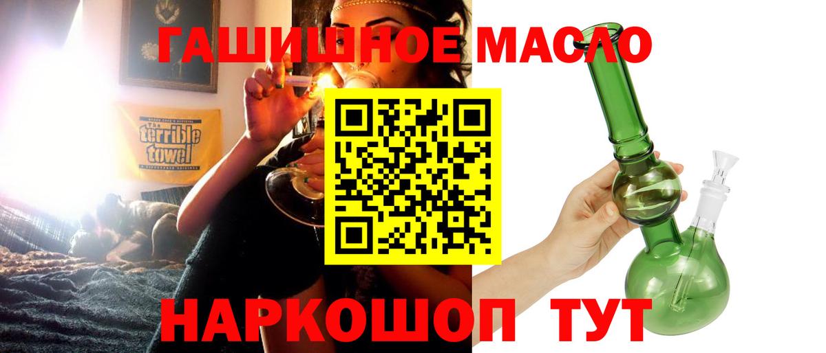 Дистиллят ТГК жижа  ТГК вейп  Вход с VPN  Барнаул 