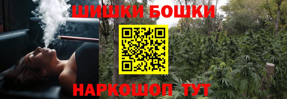 Бошки Шишки Amnesia  МАРИХУАНА AK-47  Марихуана конопля  Барнаул  Шишки марихуана Bruce Banner  Вход с VPN 